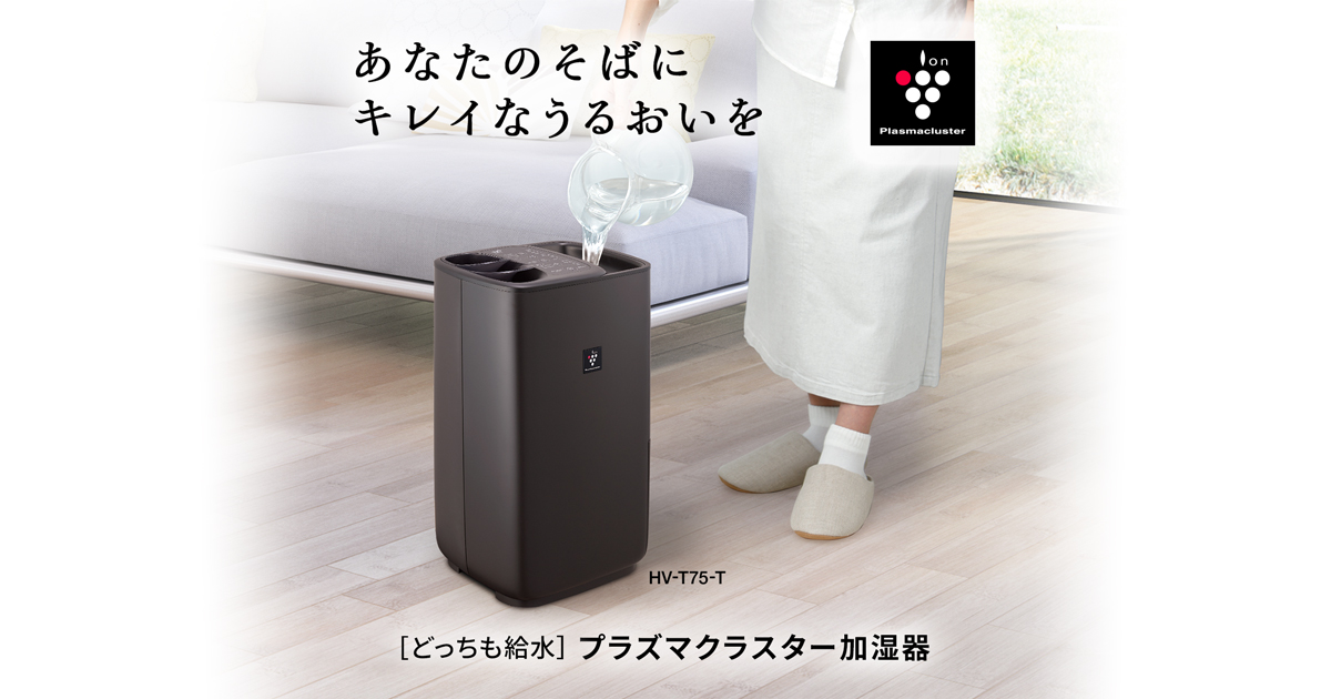 プラズマクラスター加湿器:シャープ プラズマクラスター加湿器:シャープ