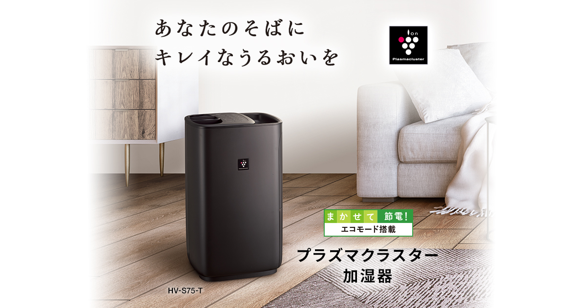 シャープSHARP シャープ 加湿器 HV-L75-W プラズマクラスター搭載 - 加湿器