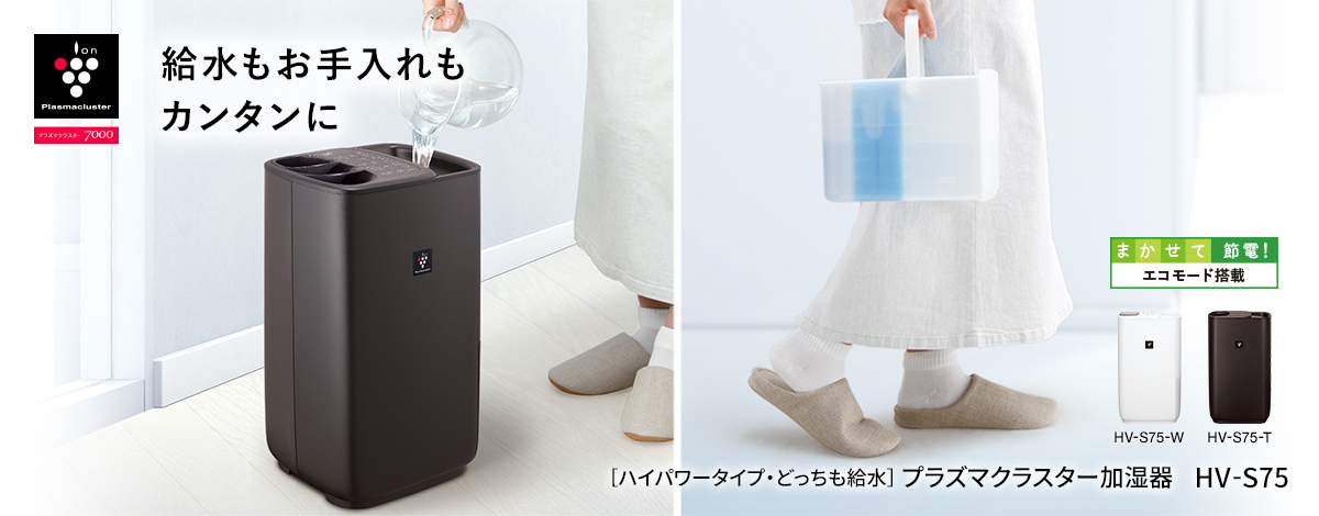 シャープ 加湿器 気化式 プラズマクラスター 7000 HV-P30-W - www