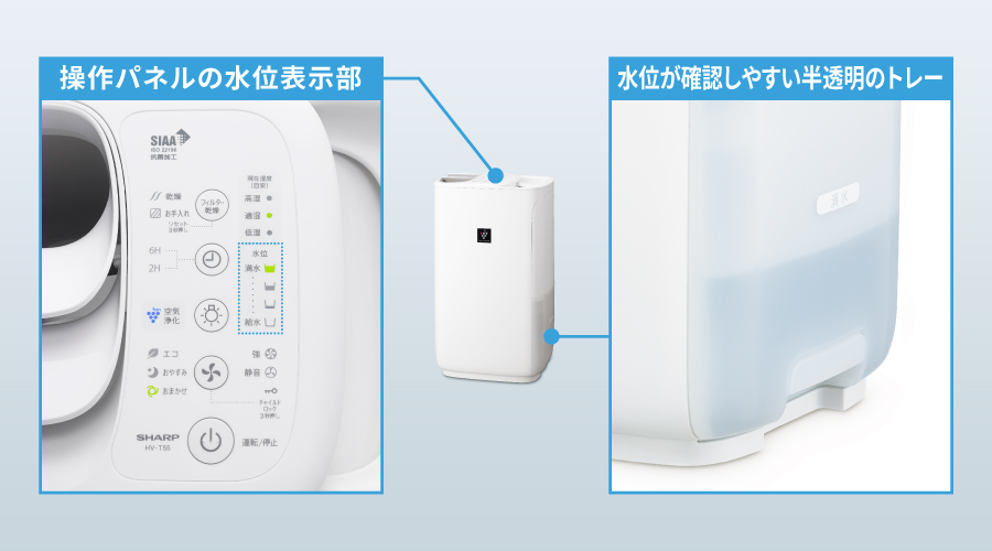 どっちも給水 | HV-T55 | プラズマクラスター加湿器:シャープ どっちも給水 | HV-T55 | プラズマクラスター加湿器:シャープ