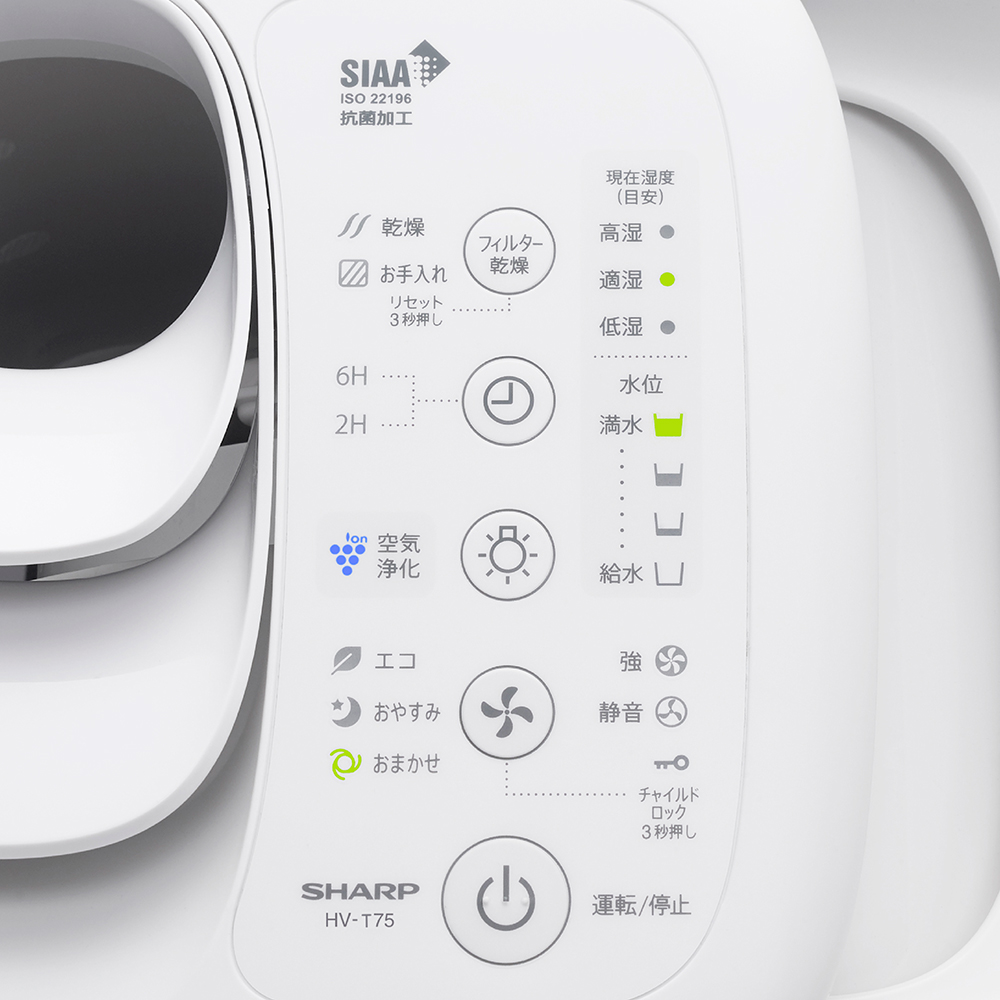 HV-T75 | プラズマクラスター加湿器:シャープ HV-T75 | プラズマクラスター加湿器:シャープ