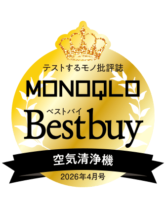 2026年4月号テストするモノ批評誌モノクロベストバイ受賞