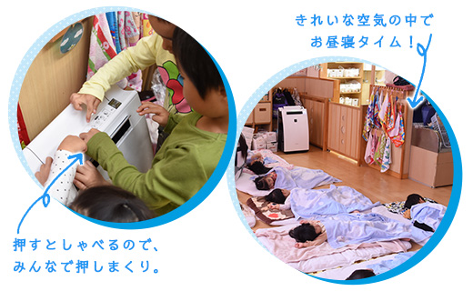きれいな空気の中でお昼寝タイム