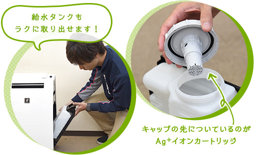 給水タンクもラクに取り出せます！