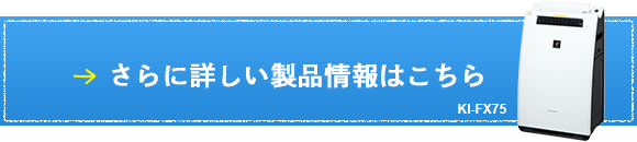 さらに詳しい製品情報はこちら