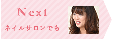 NEXT