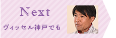 NEXT