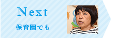 NEXT