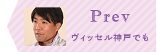 PREV