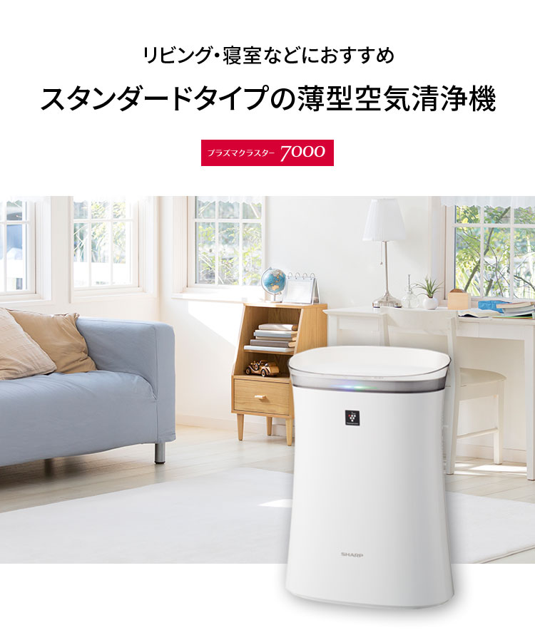 SHARP FU-L50-W WHITE 2019年モデル - 空気清浄機・イオン発生器