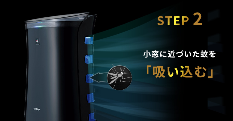 蚊取空清 FU-JK50 | 加湿空気清浄機/空気清浄機：シャープ