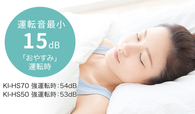 快眠イメージ