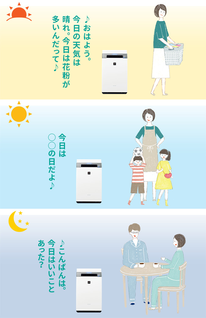 音声で心配りイメージ