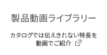 蚊取空清について動画を見る