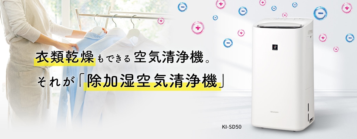 正規激安 880 送料無料 白 清掃済み 加湿空気清浄機 SHARP 20年 空気