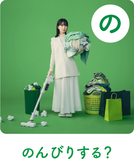 のんびりする？そんな暇ないラクさせて・・・