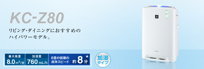 シャープ 加湿空気清浄機 KC-Z40-W