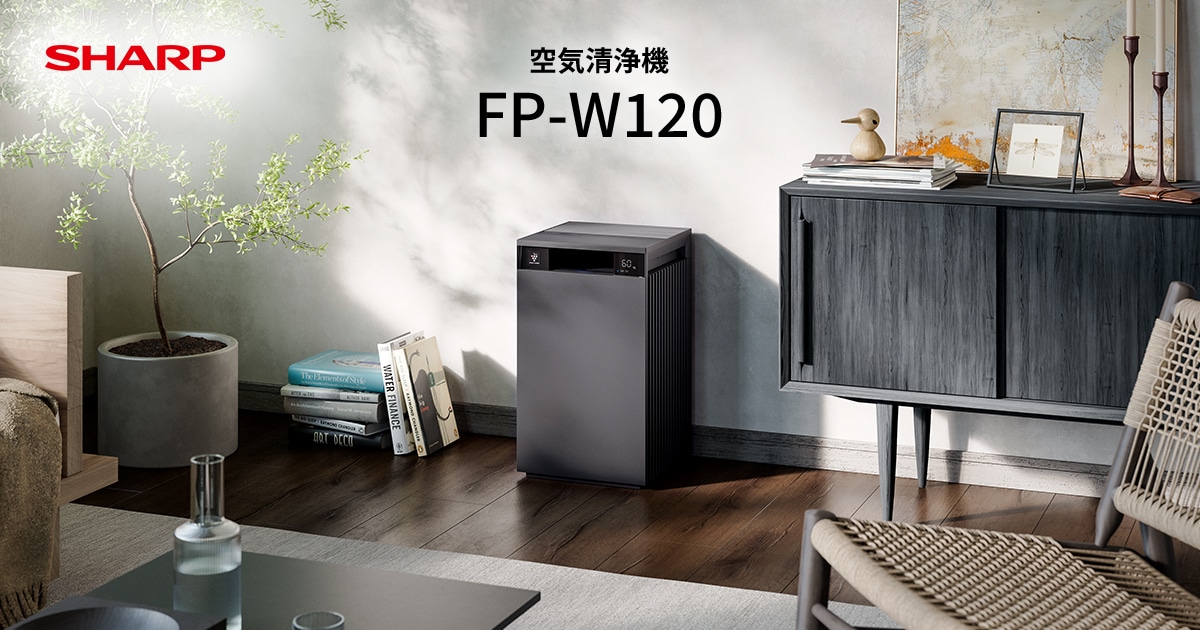 空気清浄機　FP-T120-T シャープ SHARP 保証書あり FP-W120 | 空気清浄機：シャープ