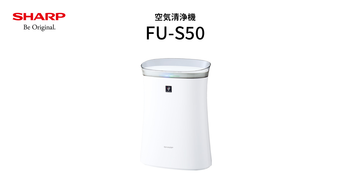 SHARP 空気清浄機　FU-S50-W抽選会で当てた景品です