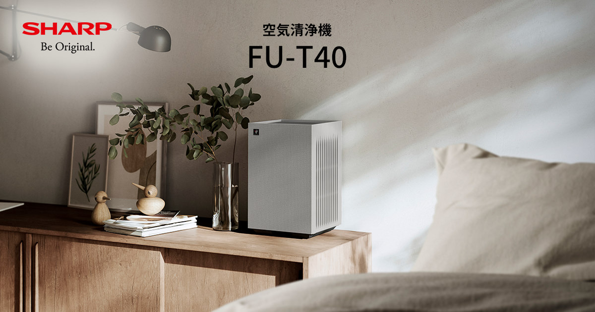 コンパクト&低騒音 | FU-T40 | 空気清浄機:シャープ コンパクト&低騒音 | FU-T40 | 空気清浄機:シャープ