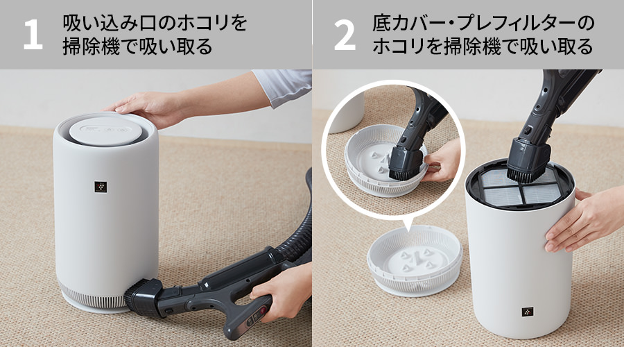 使いやすさ | FU-TC01 | 空気清浄機:シャープ 使いやすさ | FU-TC01 | 空気清浄機:シャープ