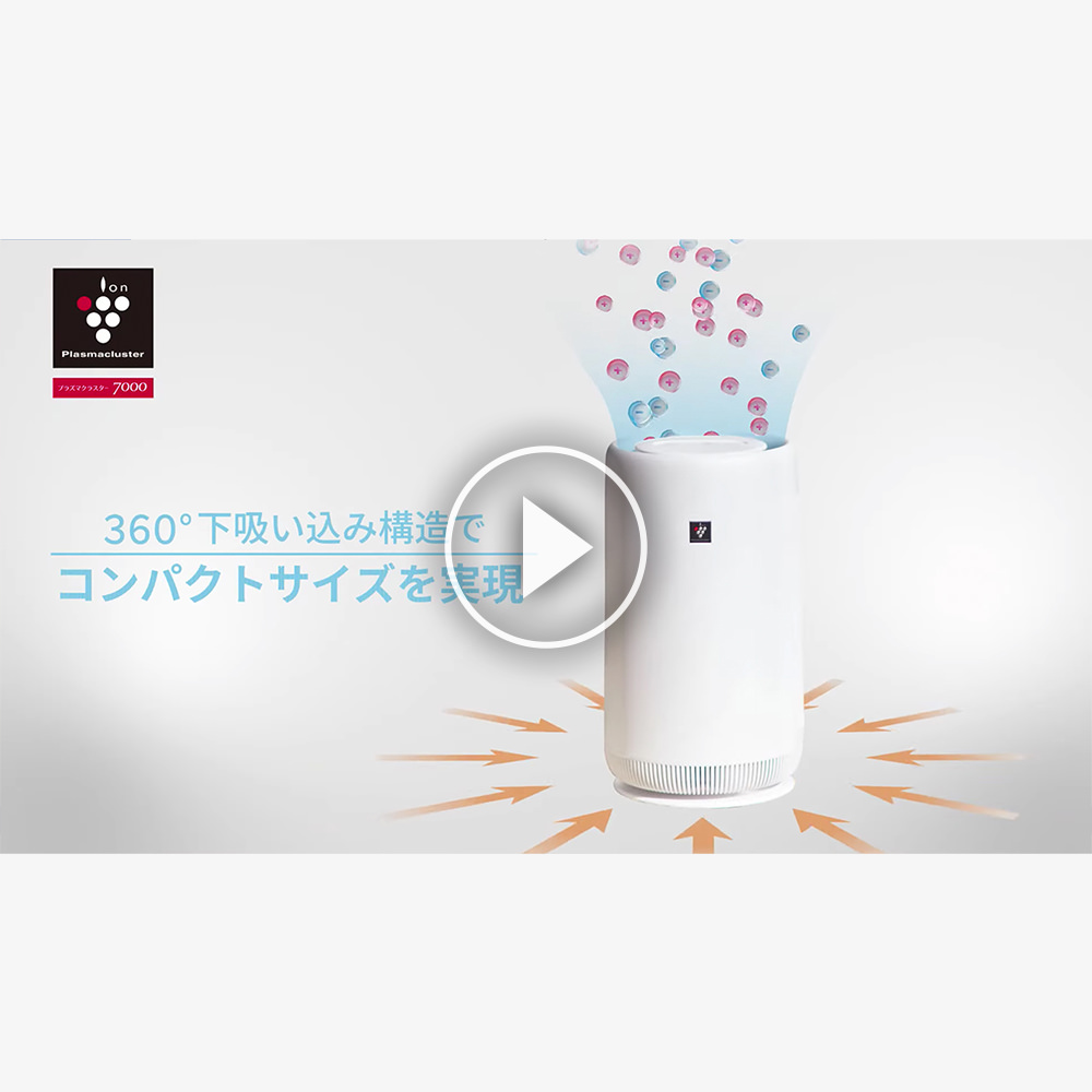 FU-TC01 | 空気清浄機:シャープ FU-TC01 | 空気清浄機:シャープ