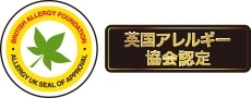 英国アレルギー協会認定マーク