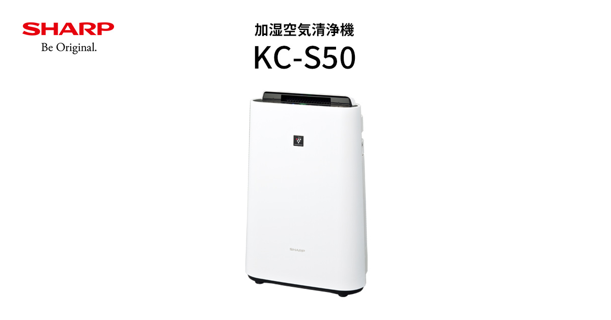 14,500円加湿空気清浄機 SHARP KC-S50-W(ホワイト)