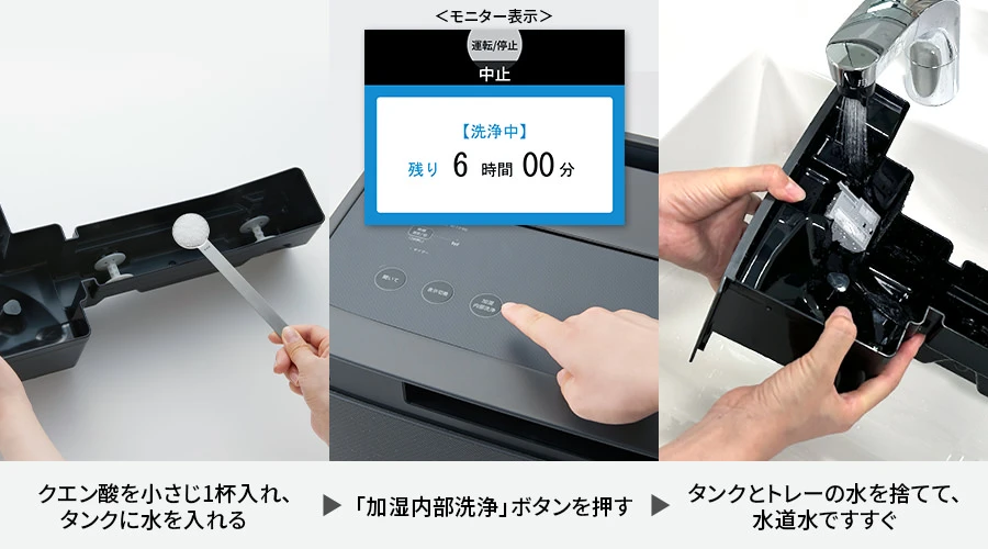 加湿 | KI-TX75 | 空気清浄機:シャープ 加湿 | KI-TX75 | 空気清浄機:シャープ