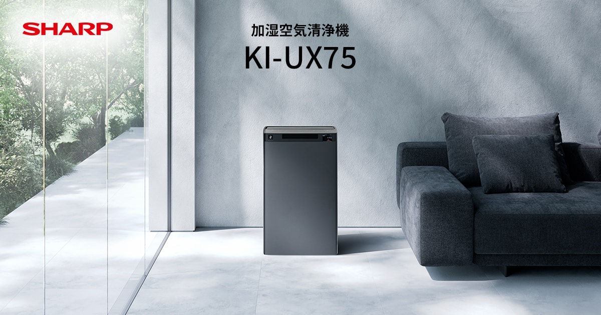 SHARP KI-JX75-W 空気清浄機 2020年製 SHARP KI-JX75-W 空気清浄機 ホワイト デジタル表示 KI-JX75