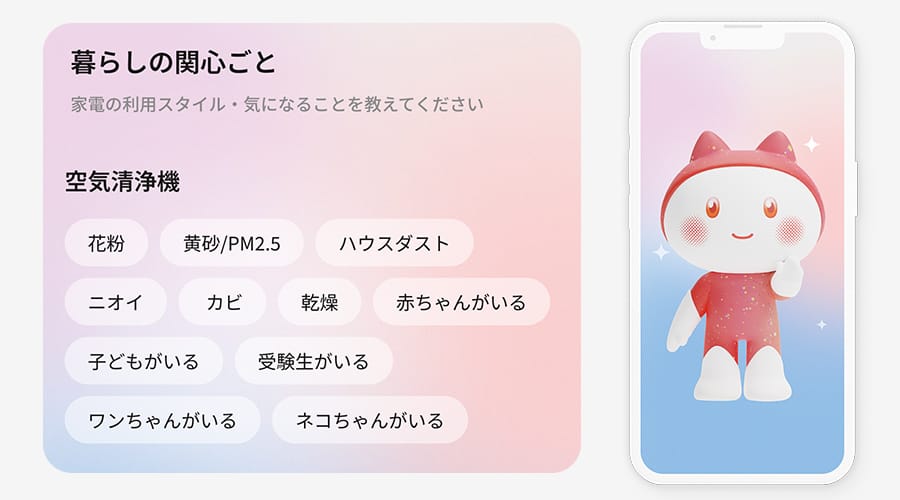 生成AIアプリ「NIAH（ニア）」対応で、あなたの関心に合わせて生成した情報をお知らせ。