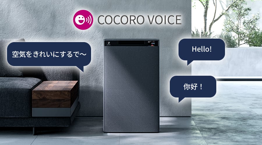 カスタマイズ音声の発話イメージ