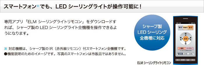 製品紹介【DL-C305V】 | LEDシーリングライト：シャープ