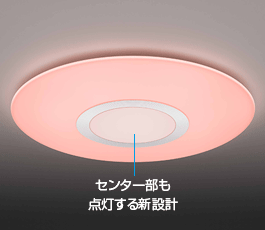 特長【DL-C506V/C406V/C306V/C206V】 | LEDシーリングライト：シャープ