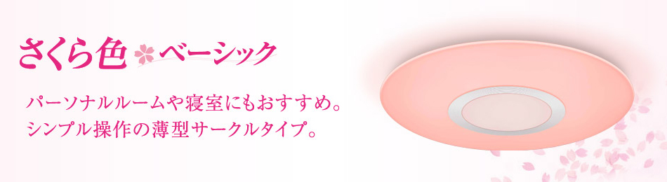 製品概要【DL-C506V/C406V/C306V/C206V】 | LEDシーリングライト：シャープ
