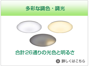 製品概要【DL-C408V/C308V/C208V】 | LEDシーリングライト：シャープ
