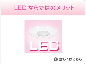 製品概要【DL-C506V/C406V/C306V/C206V】 | LEDシーリングライト：シャープ