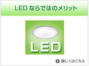 製品概要【DL-C408V/C308V/C208V】 | LEDシーリングライト：シャープ