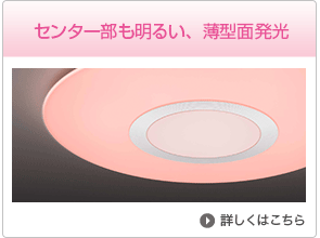 製品概要【DL-C506V/C406V/C306V/C206V】 | LEDシーリングライト：シャープ