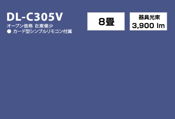 製品紹介【DL-C305V】 | LEDシーリングライト:シャープ 製品紹介【DL-C305V】 | LEDシーリングライト:シャープ