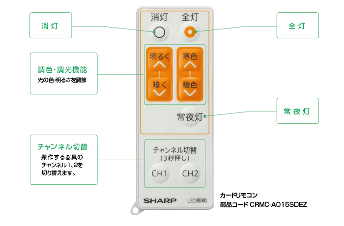 製品紹介【DL-C305V】 | LEDシーリングライト:シャープ 製品紹介【DL-C305V】 | LEDシーリングライト:シャープ