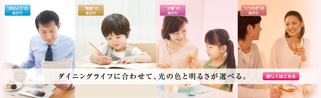 LEDダイニングライト：シャープ