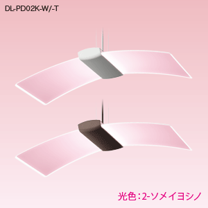 製品概要【DL-PD02K／PD01K】 | LEDダイニングライト：シャープ