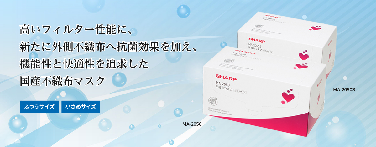 シャープマスク高い マスクはいつまで高いの？シャープが１枚６５円販売しなければいけない理由。世の中に「マスクは高い」と伝えるための流れ