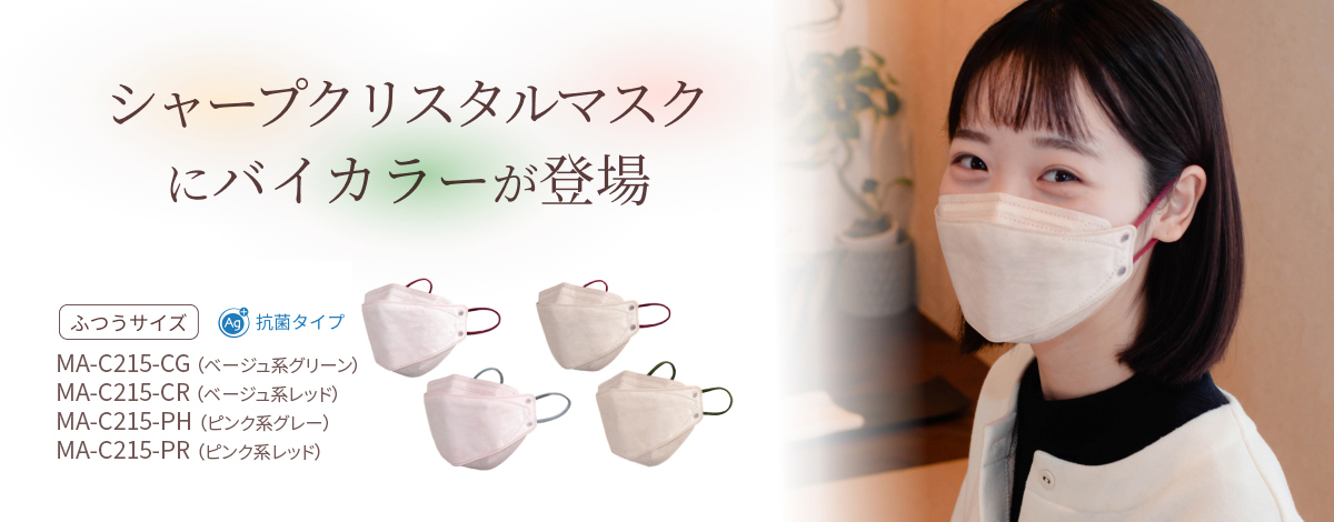 新品　シャープマスク4箱 シャープ公式通販】 セット・その他 - マスク ｜COCORO STORE