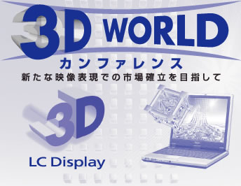 3D WORLD