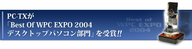 PC-TXuBest Of WPC EXPO 2004 fXNgbvp\Rv!!