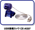 USBڑJ CE-AG07