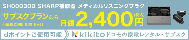 kikito