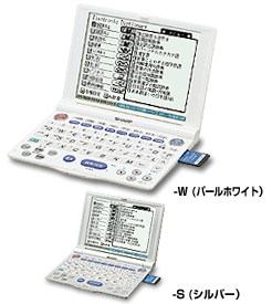 PW-A8300-W/-S｜生活総合タイプ｜電子辞書 パピルス：シャープ